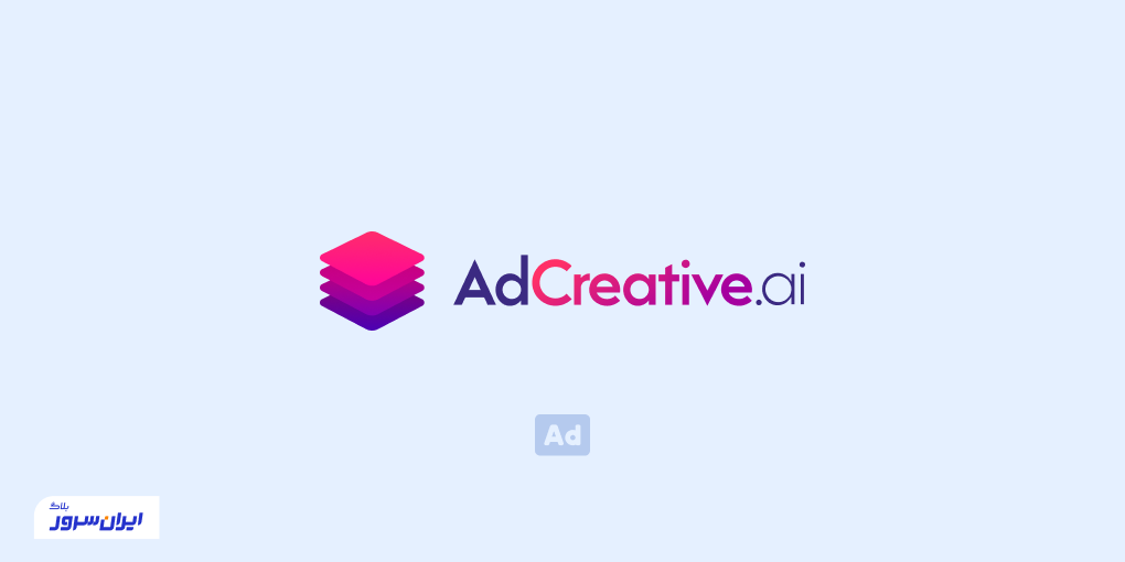 طراحی محتوای تبلیغاتی با هوش مصنوعی Adcreative