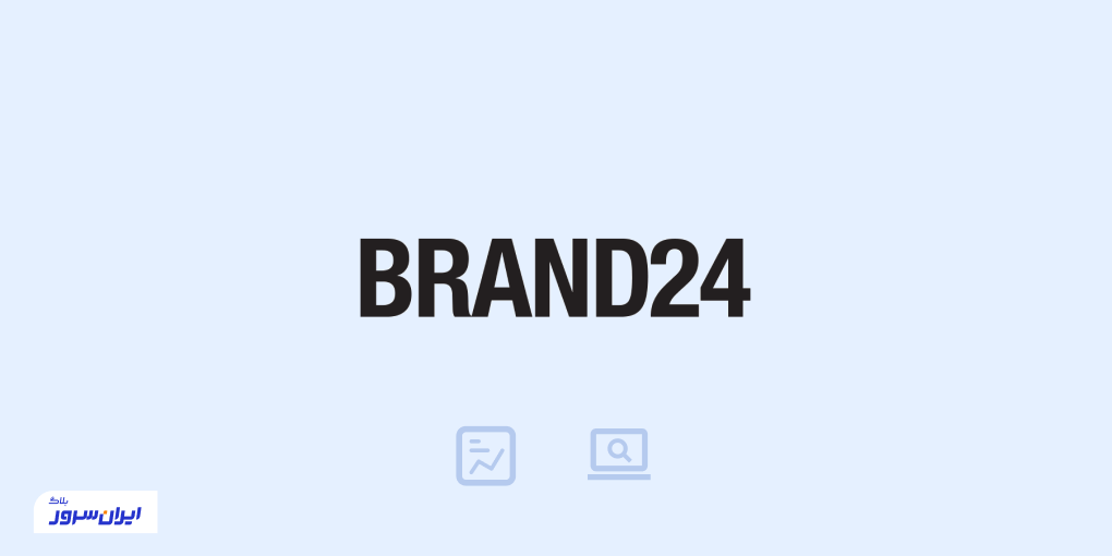 مانیتورینگ برند با ابزار هوش مصنوعی brand24